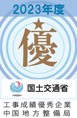 工事成績優秀企業（ゴールドカード）制度